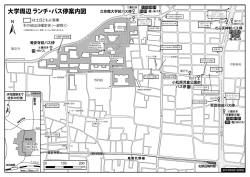 会場周辺情報（PDF 495KB）