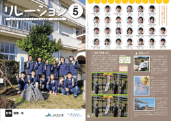リレーション5月号vol.253