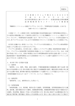 別添 9 - NEDO