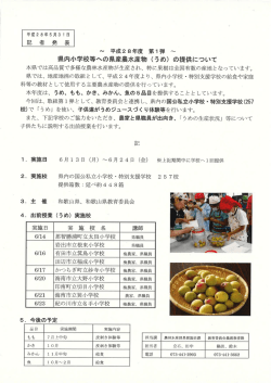 資料8 - 和歌山県ホームページ