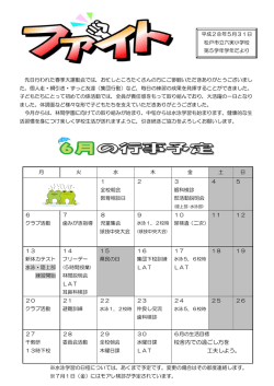 校舎内での過ごし方を 工夫しよう。