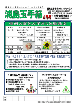 ブックリサイクルコーナーを ご利用ください