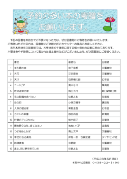 下記の図書をお持ちでご不要になった方は、ぜひ