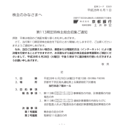 株主のみなさまへ