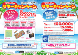 ラスカル グッズ プレゼント