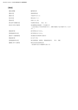 表紙 - PARCO