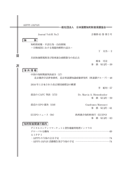 月報（AIPPI Vol. 61 No.5）を発行しました。