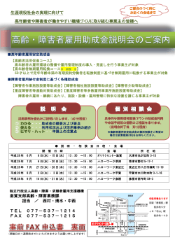 （6～10月）（PDF 455 KB） - 独立行政法人 高齢・障害・求職者雇用支援