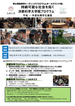 博士用 - 九州大学