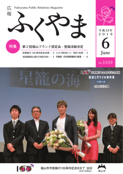 表紙 (2)特集