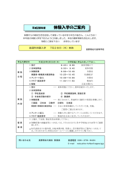 案内 - 長野県教育情報ネットワーク