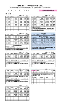 第8節 - FC2