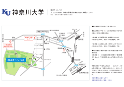 横浜キャンパス