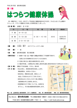 詳しくはこちら - 愛知県武道館