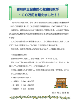 内容はこちら - 香川県立図書館