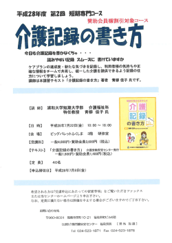pdf - 介護労働安定センター