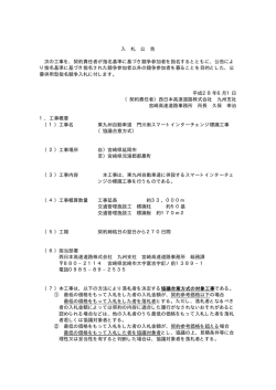 東九州自動車道 門川南スマートインターチェンジ標識