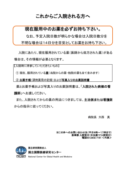 詳しくはこちらをご覧ください。（PDF：75KB）