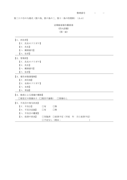 概要書（ 89KB）