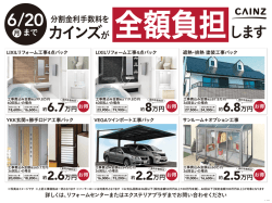 詳しくはこちら