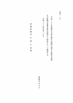 質問本文（PDF）