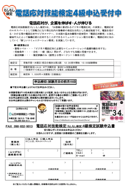 イベント申込み - 日本電信電話ユーザ協会