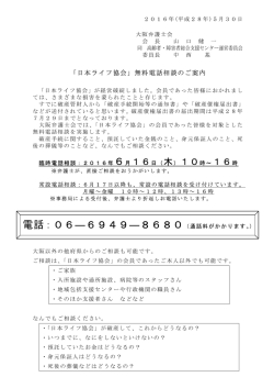 詳細はこちら - 大阪弁護士会