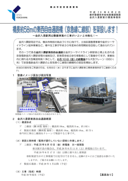 記者発表資料（PDF形式 926KB）