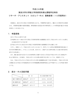 1． - 東京大学工学部 電子情報工学科・電気電子工学科