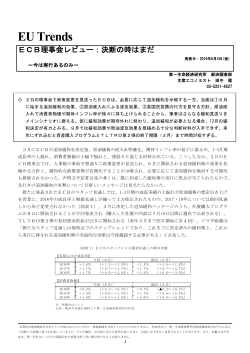 Economic Indicators 定例経済指標レポート