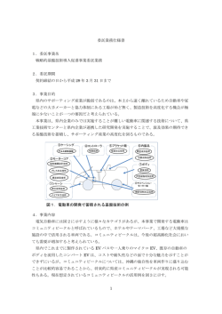 委託業務仕様書（PDF：358KB）