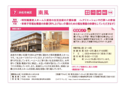 （法  135名） 432-8064 浜松市南区倉松町593番地 ［HPアドレス］