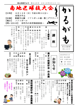 講 座 お 知 ら せ