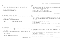 動く点とし，0 - SUUGAKU.JP