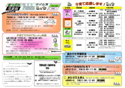 子育てママのリフレッシュ体操 おひざでえほん