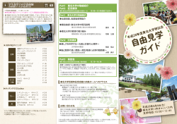 学生食堂での学食体験 - Tohoku University