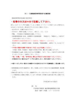 ・鉛筆のB又はHBで記載して下さい。