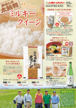 Page 1 注文受付期間:5月30日(月)〜6月4日(土) ﾘ 商品配達期間:6月 6