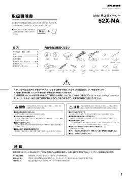 取扱説明書