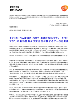 PRESS RELEASE - GSK グラクソ･スミスクライン株式会社