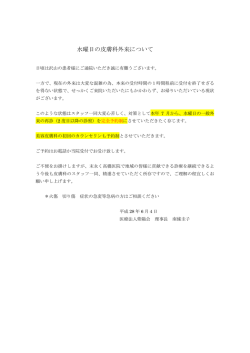 詳しくはこちら - 医療法人紫陽会 高橋医院