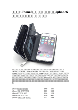 iPhone6プラス ケース ブランド メンズ,iphone6 ケース ファッション