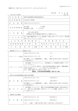 梅林児童遊園他砂場清掃業務委託
