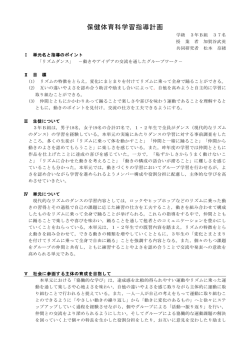 保健体育 （3B 加賀谷 武英 教諭）