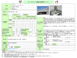 詳しくはこちら