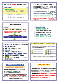 学務システム
