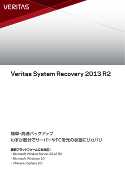 Veritas System Recovery 2013 R2
