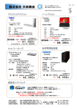 株式会社大田商会
