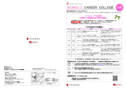 リニューアル月間   6月限定対象講座500円割引実施中！