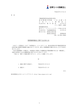 貸借銘柄選定に関するお知らせ